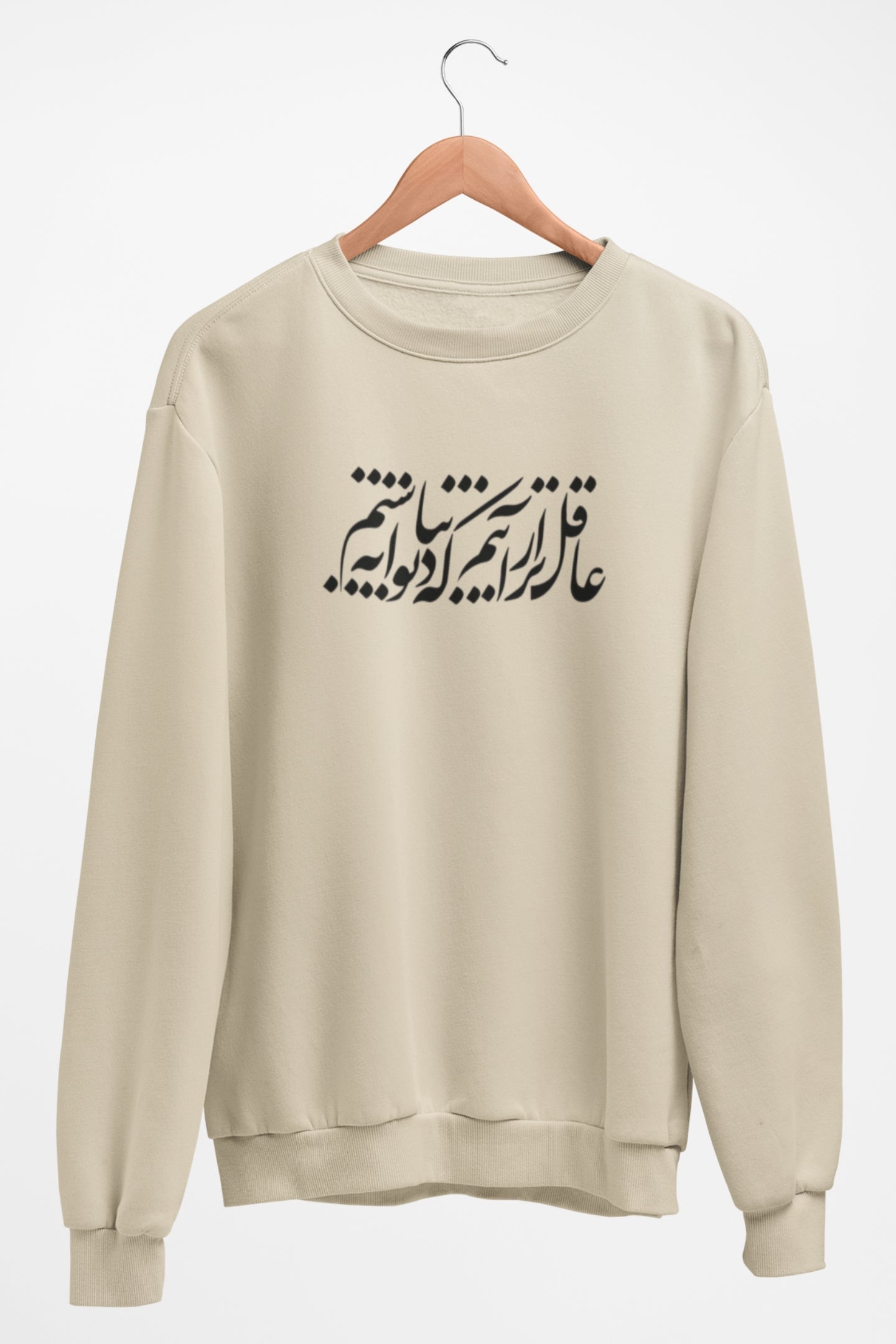 Close-up of Persian poem calligraphy on fleece crewneck sweatshirt – Veesheh