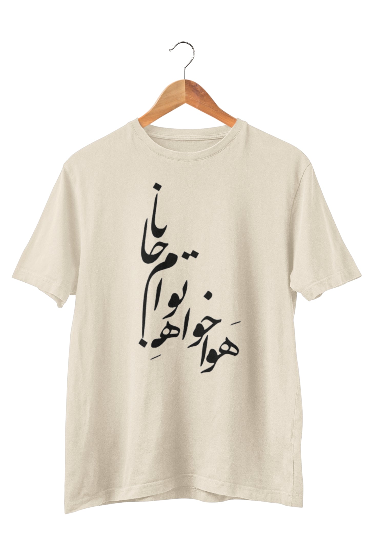 Hafez Poem T-shirt - Veesheh