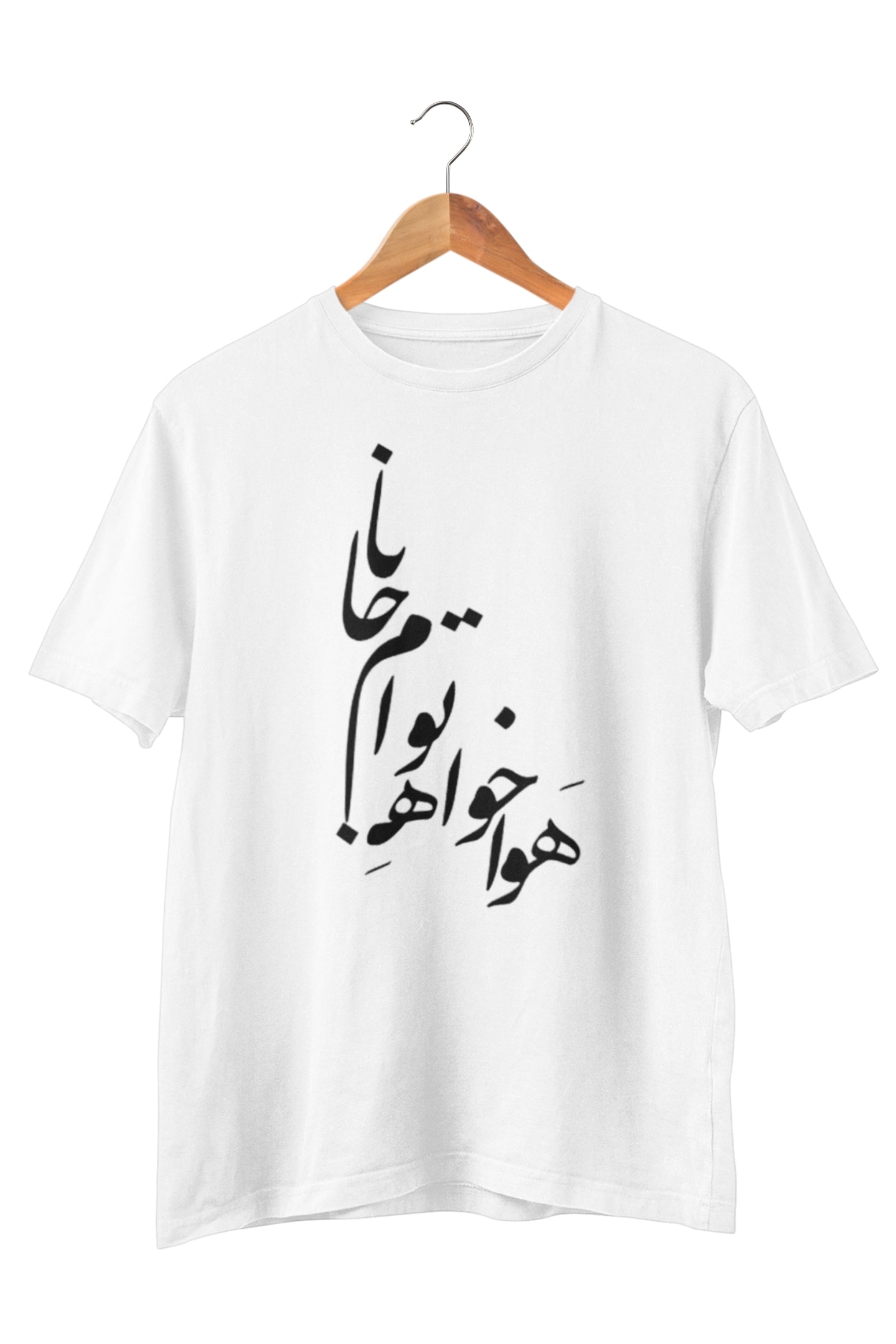 Hafez Poem T-shirt - Veesheh
