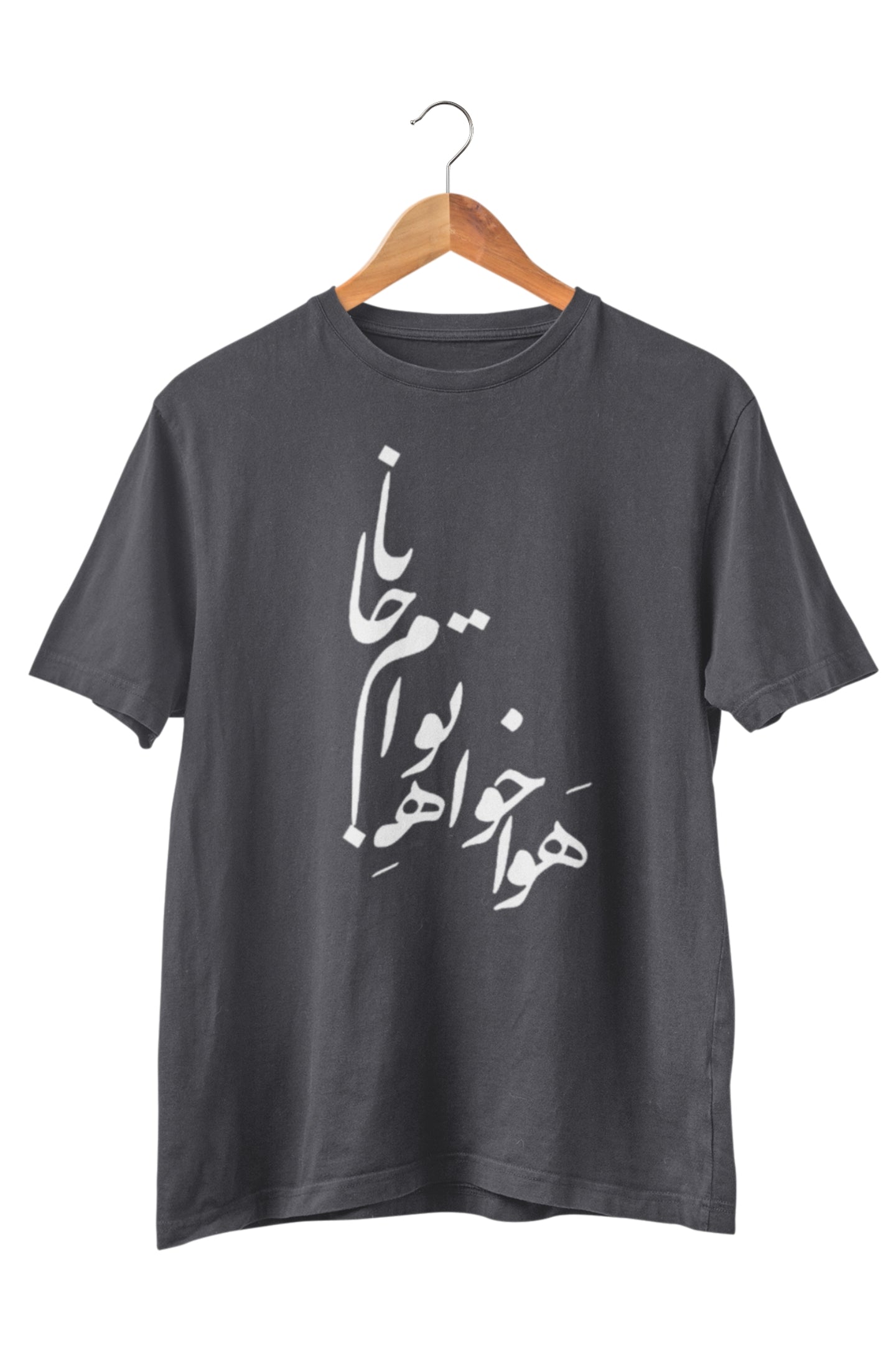 Hafez Poem T-shirt - Veesheh