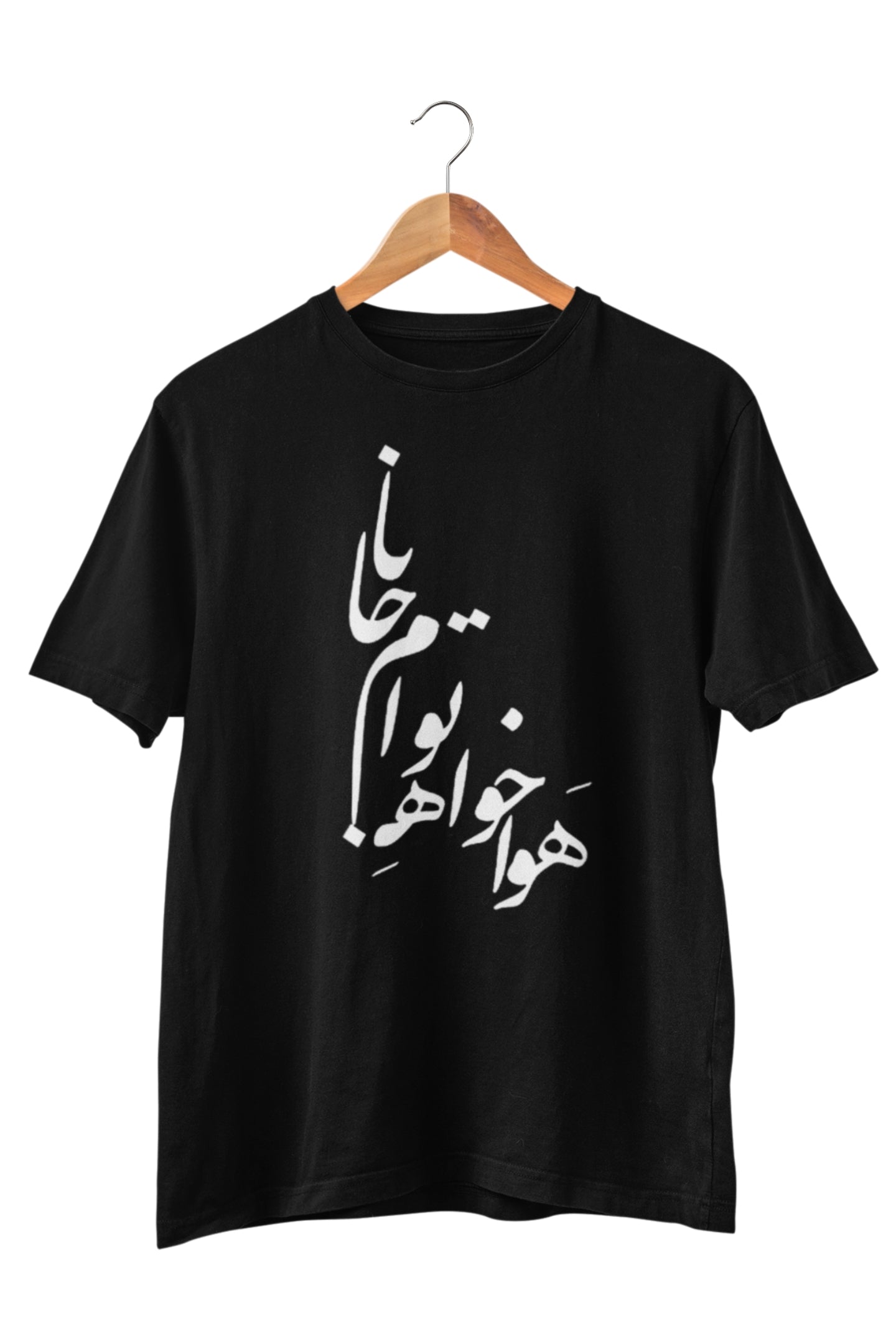 Hafez Poem T-shirt - Veesheh