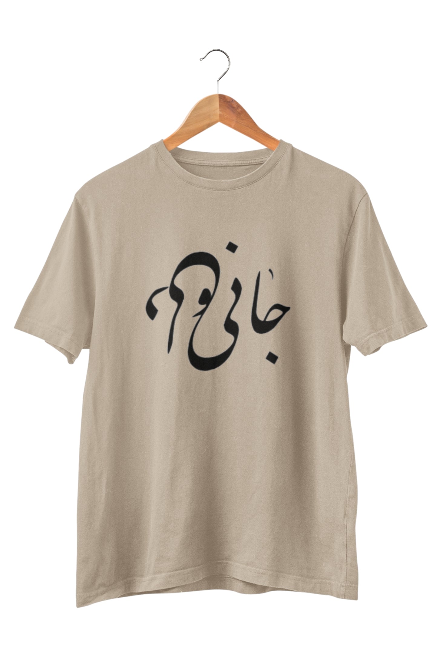 Jani o Deli T-Shirt – Unisex Persian Calligraphy “Soul & Heart” Tee
