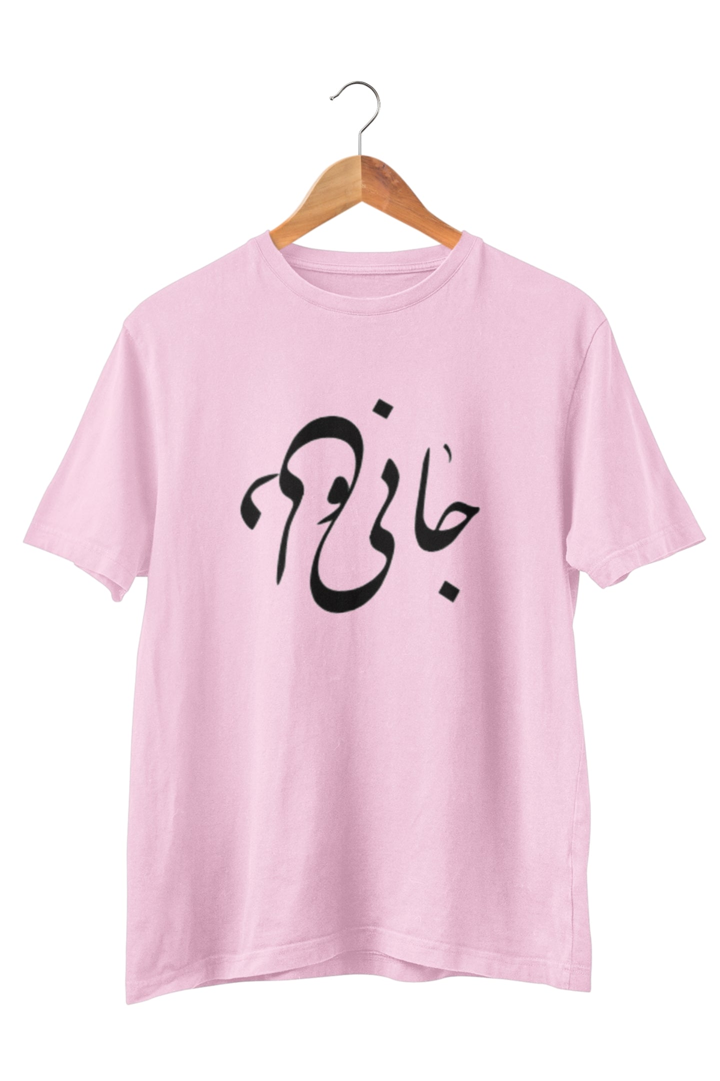 Jani o Deli T-Shirt – Unisex Persian Calligraphy “Soul & Heart” Tee