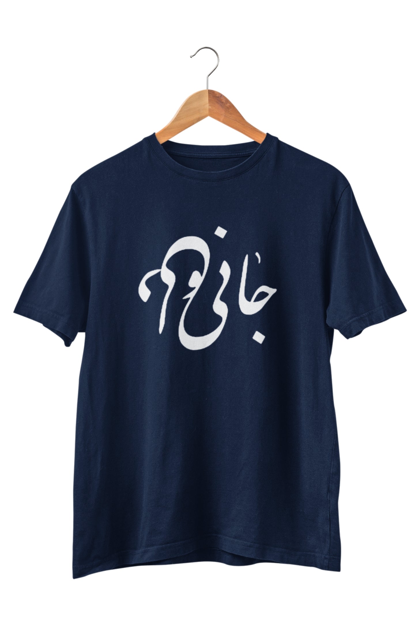 Jani o Deli T-Shirt – Unisex Persian Calligraphy “Soul & Heart” Tee