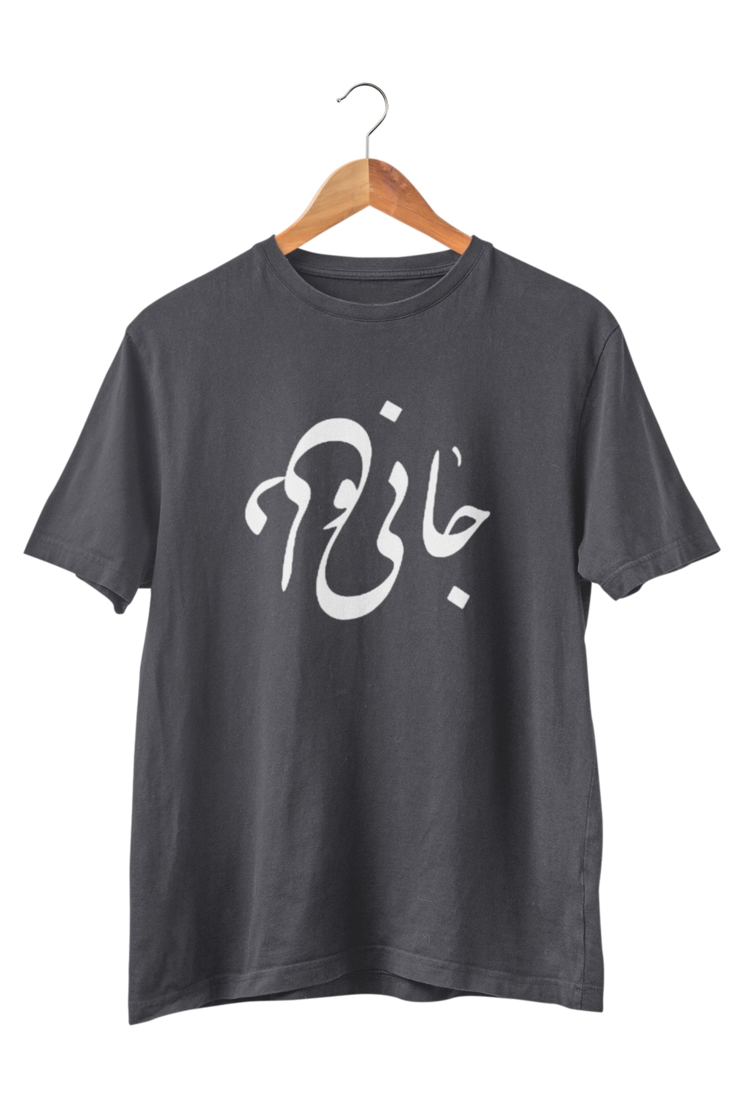 Jani o Deli T-Shirt – Unisex Persian Calligraphy “Soul & Heart” Tee