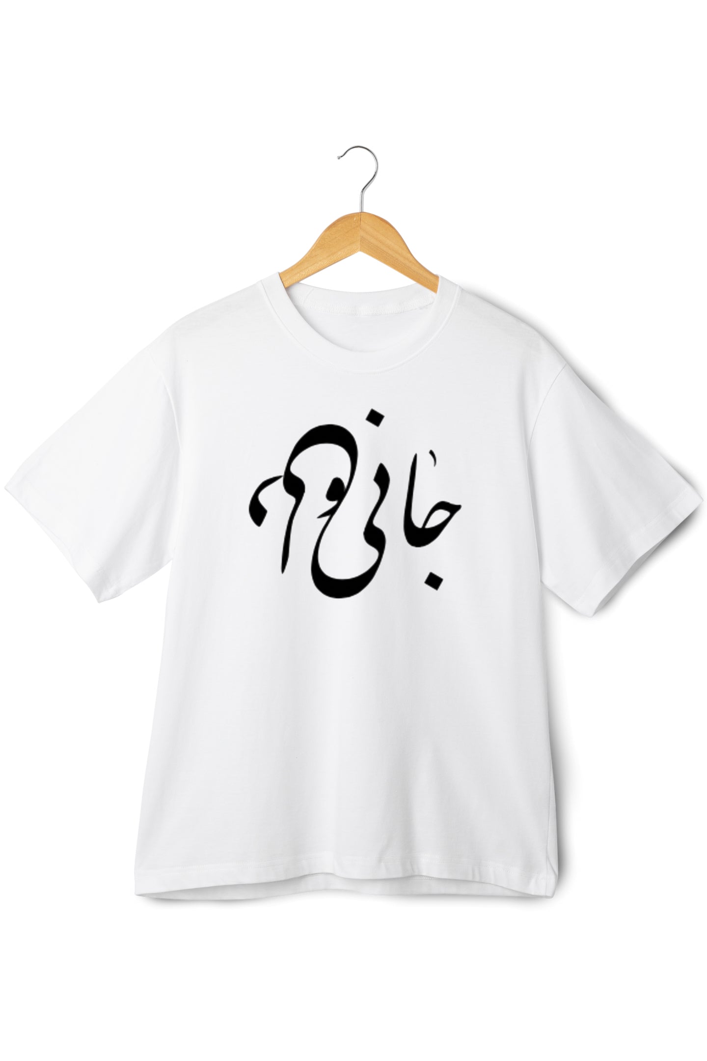 Jani o Deli T-Shirt – Unisex Persian Calligraphy “Soul & Heart” Tee