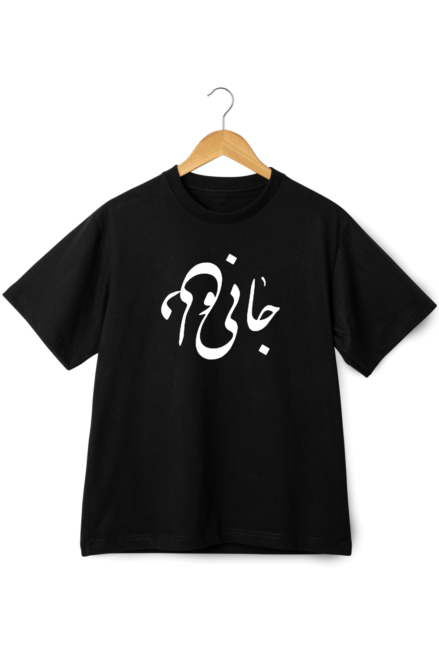 Jani o Deli T-Shirt – Unisex Persian Calligraphy “Soul & Heart” Tee
