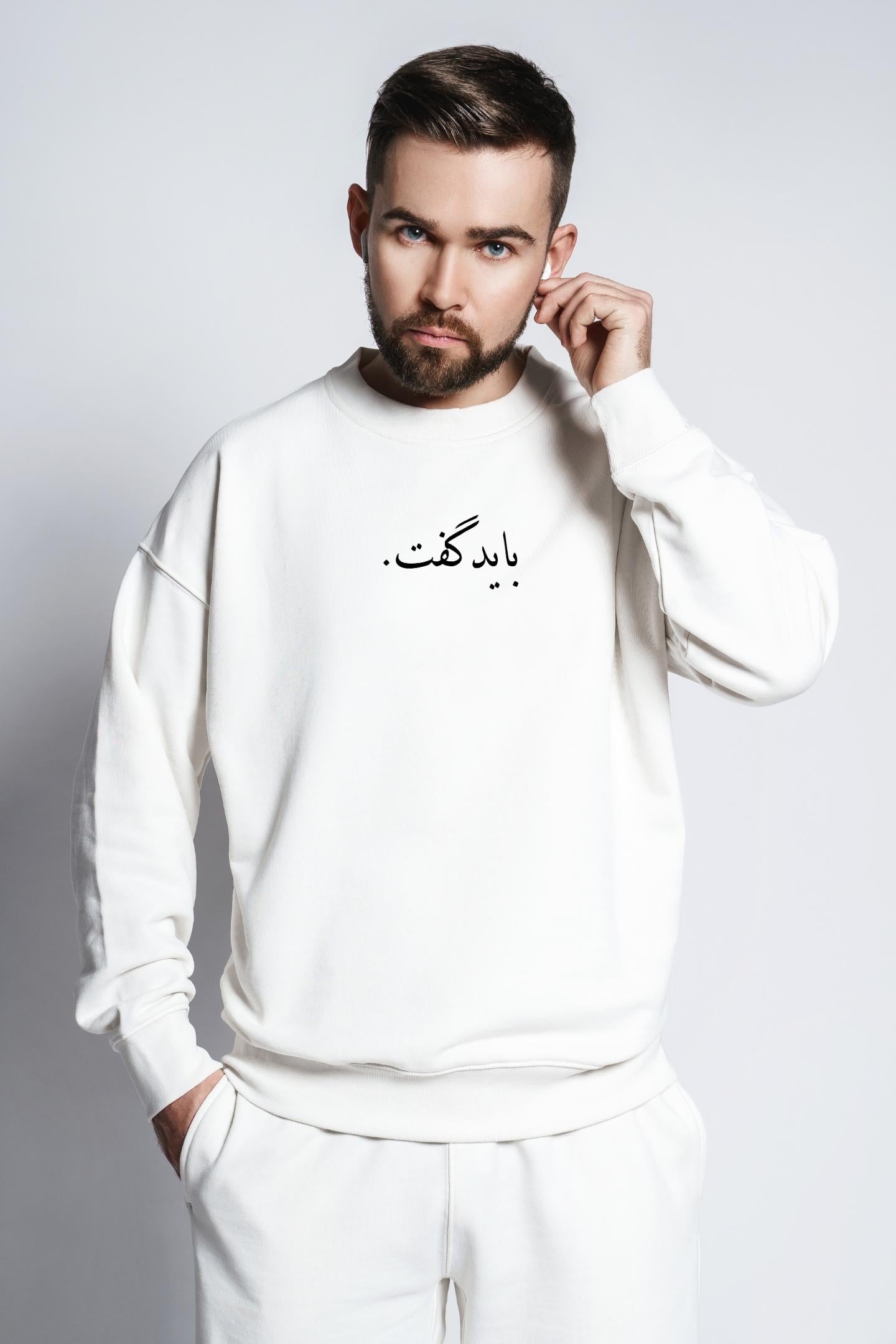 Words of Wisdom Sweatshirt – Unisex Persian Calligraphy Graphic Crewneck, Cozy Cultural Gift