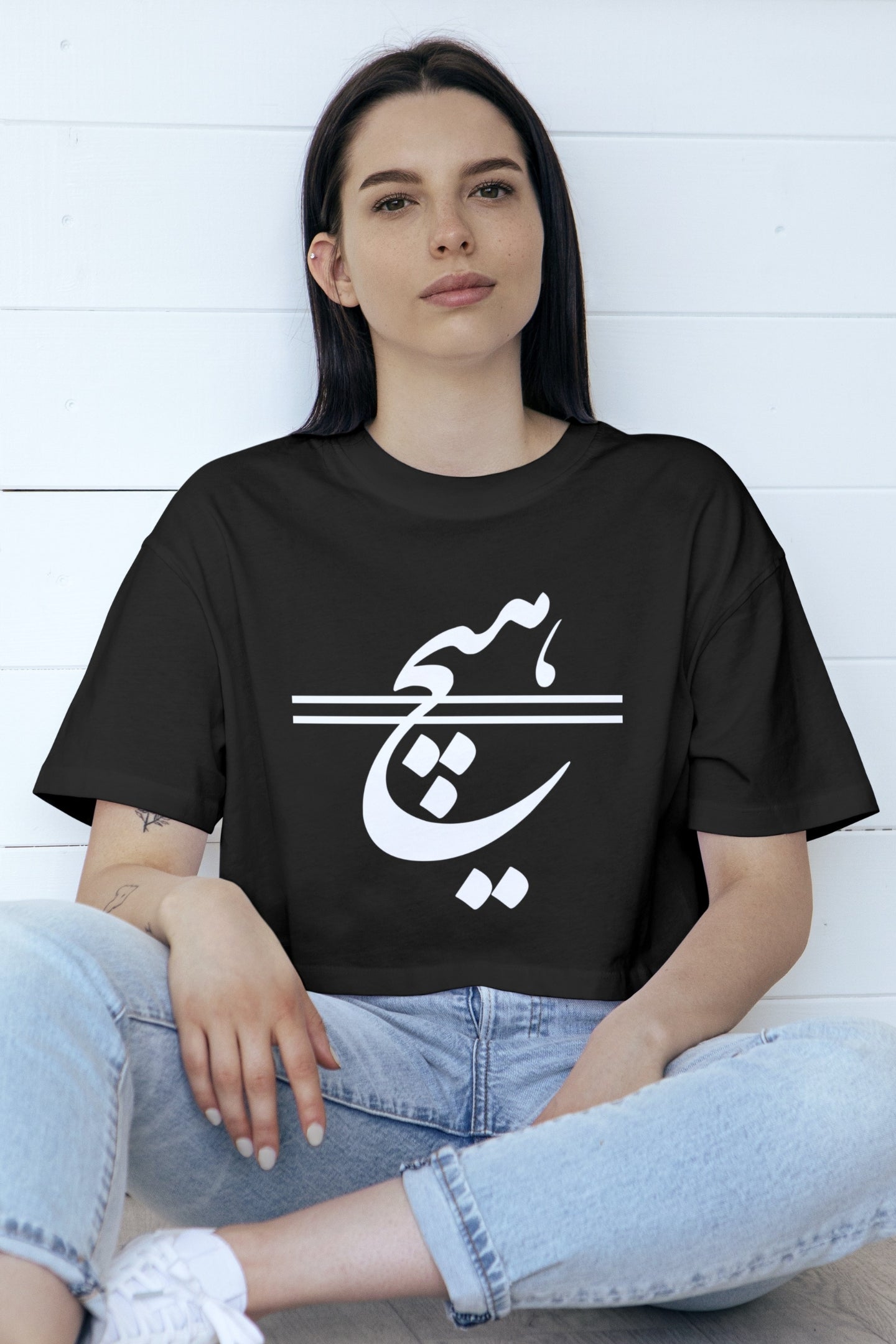 Hich Calligraphy T-shirt - Veesheh