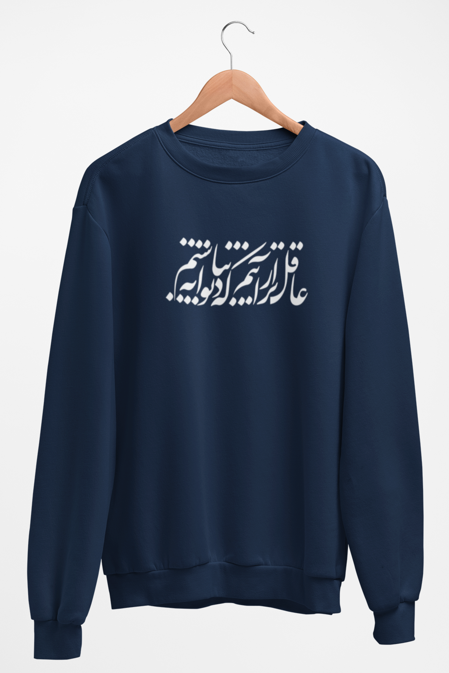 Close-up of Persian poem calligraphy on fleece crewneck sweatshirt – Veesheh