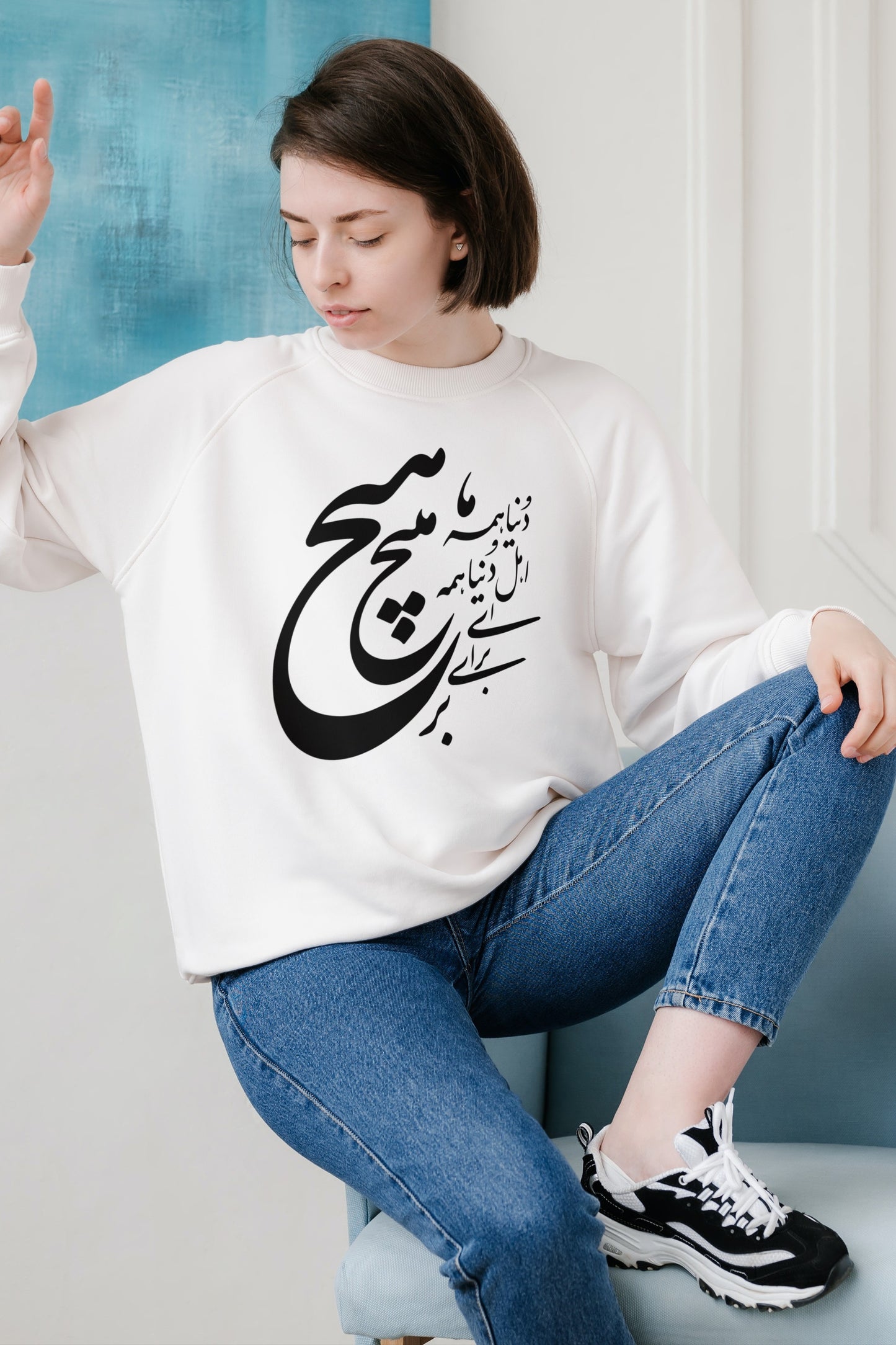 Unisex fleece sweatshirt with Molana’s "Hich" poem in Farsi calligraphy – Veesheh