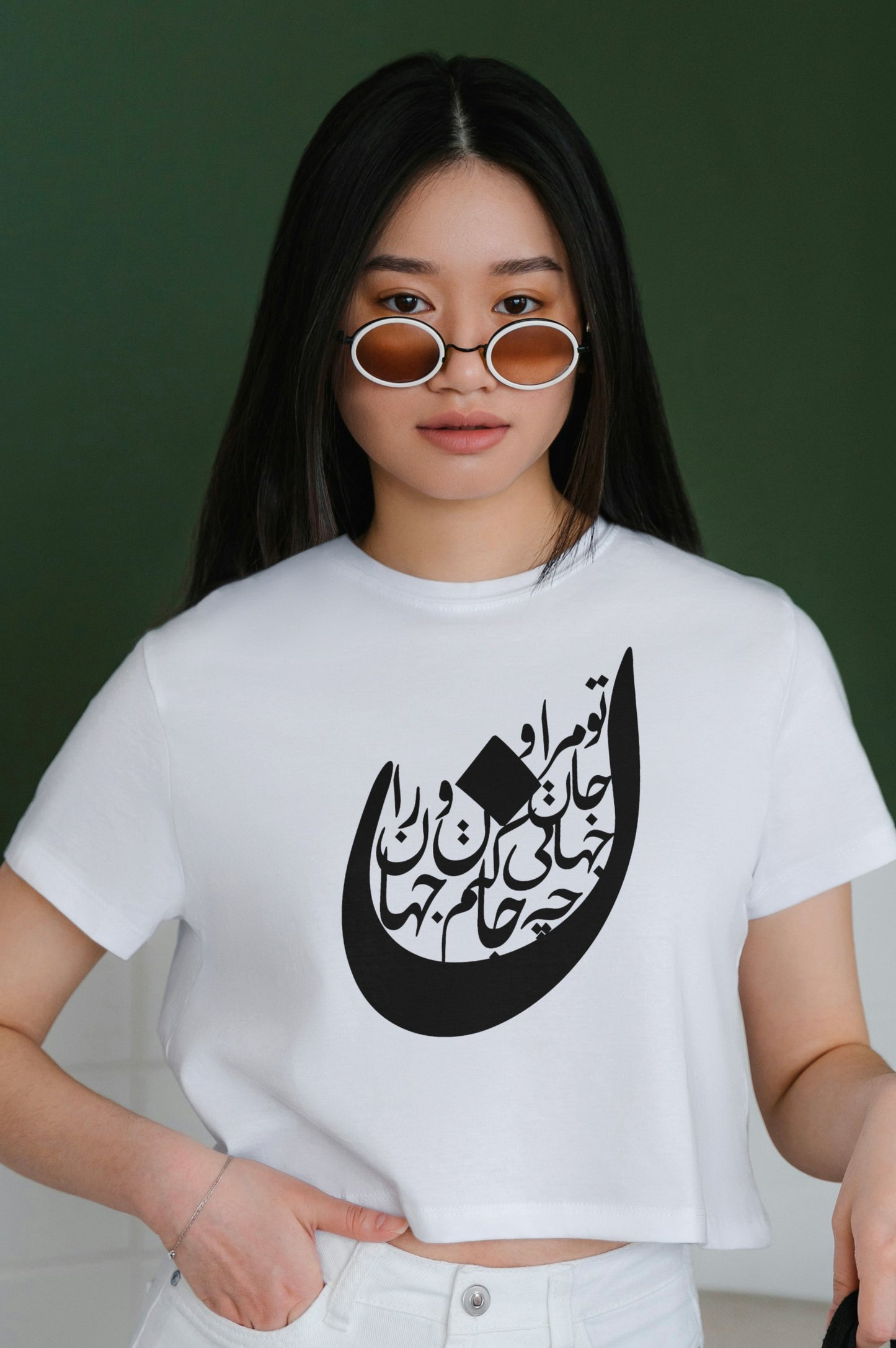 Noon Persian Poem T-Shirt – Unisex Farsi Calligraphy “Soul & World” Tee