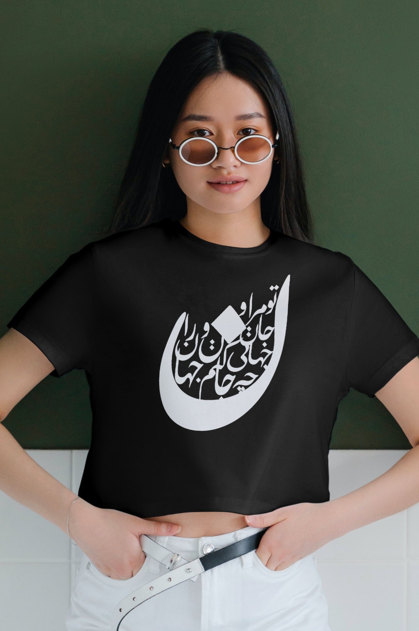 Noon Persian Poem T-Shirt – Unisex Farsi Calligraphy “Soul & World” Tee