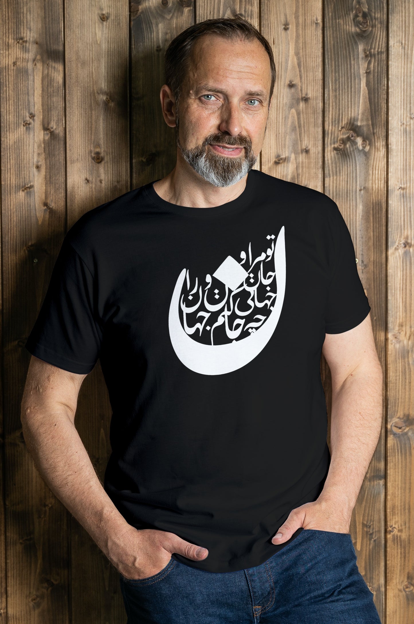 Noon Persian Poem T-Shirt – Unisex Farsi Calligraphy “Soul & World” Tee