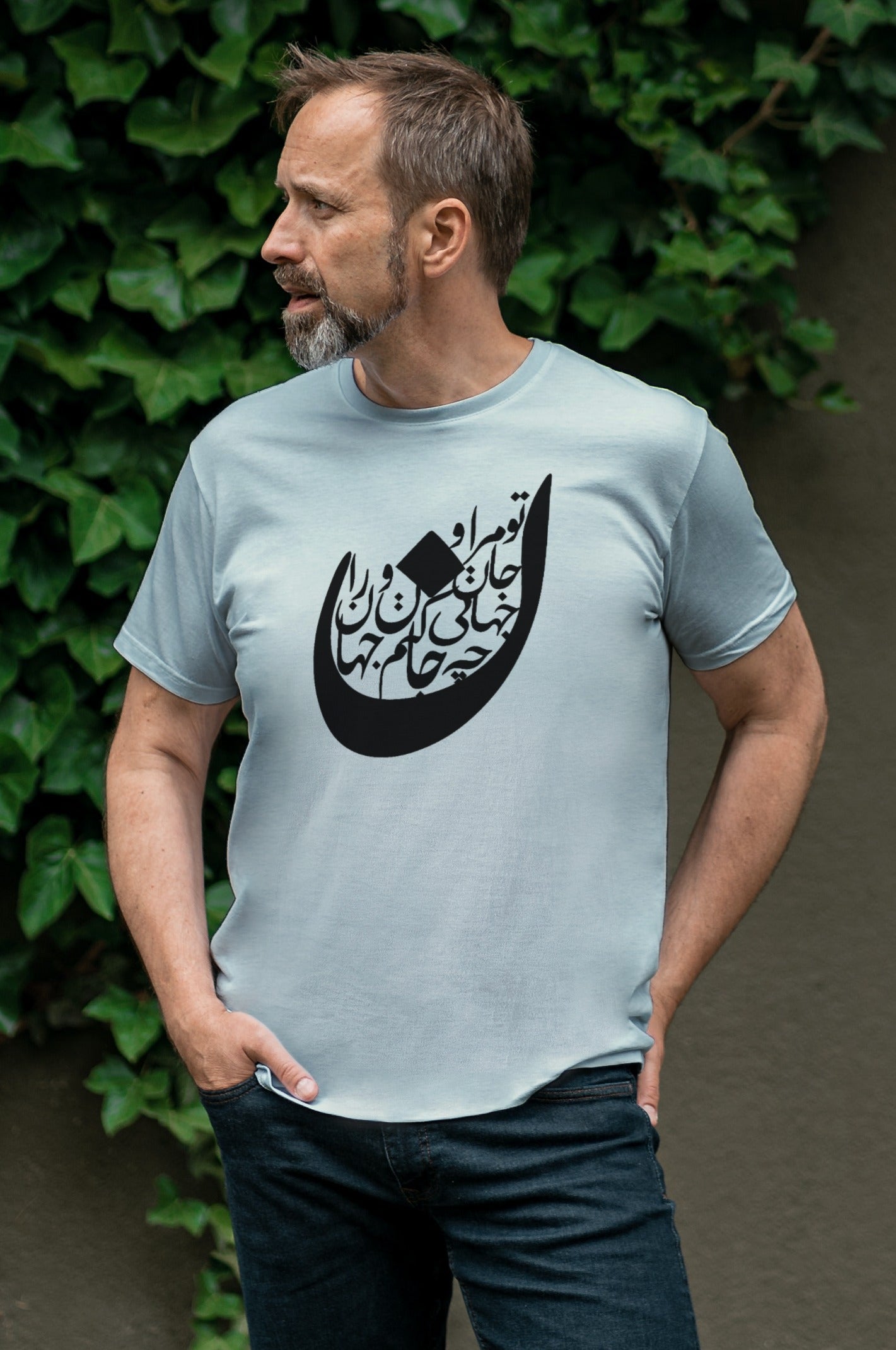 Noon Persian Poem T-Shirt – Unisex Farsi Calligraphy “Soul & World” Tee