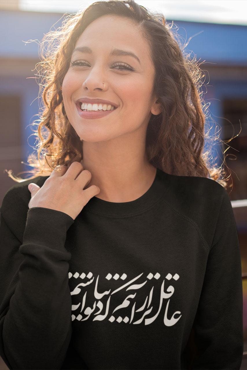 Unisex fleece sweatshirt with Persian Divanegi poem calligraphy – Veesheh