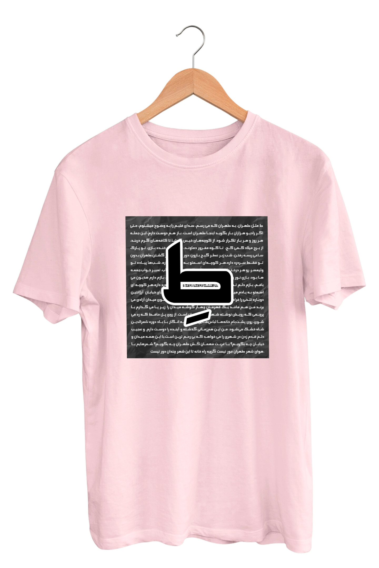 Close-up of “T Like Tehran” print on soft cotton tee – Veesheh