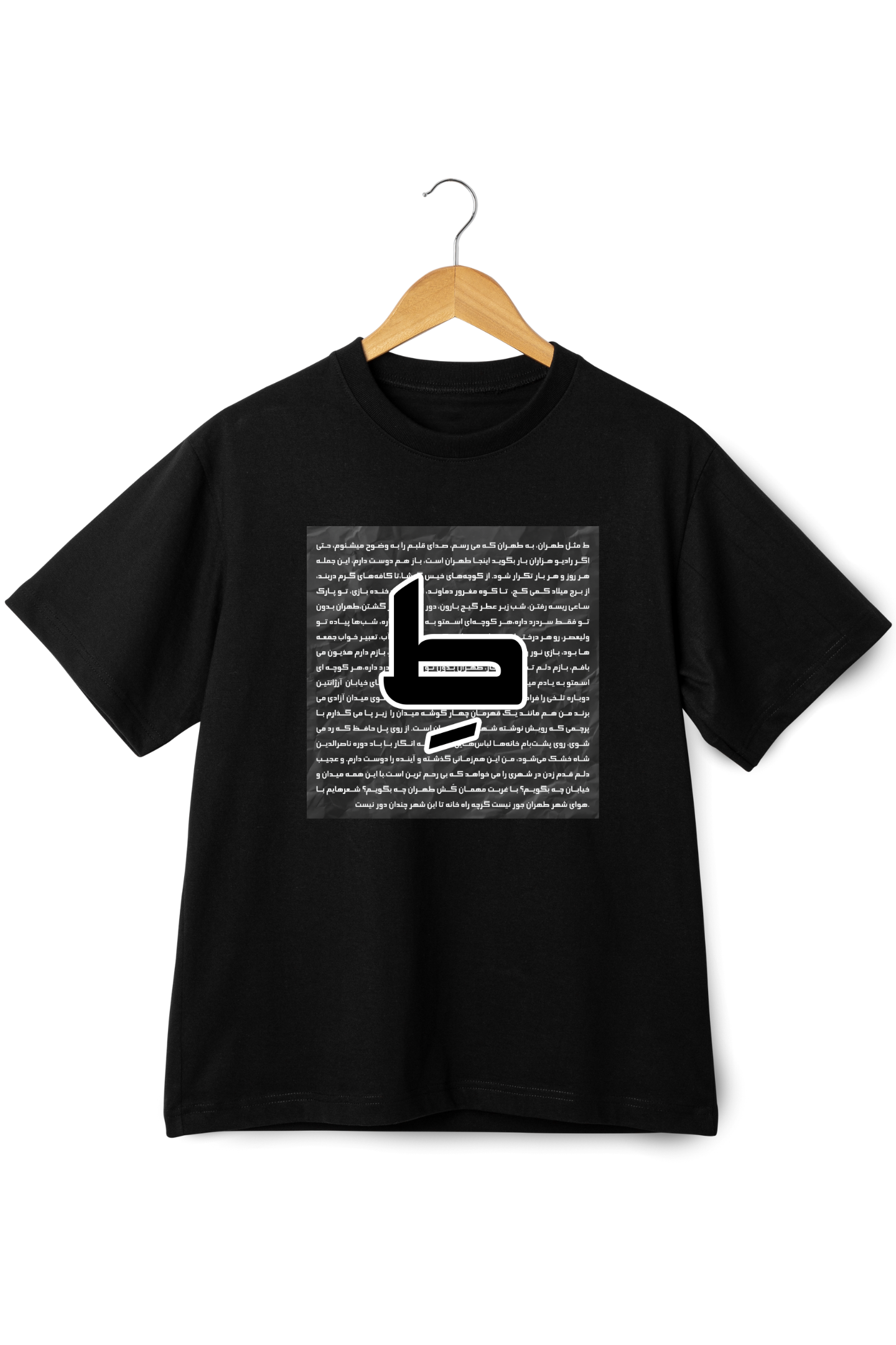 Close-up of “T Like Tehran” print on soft cotton tee – Veesheh