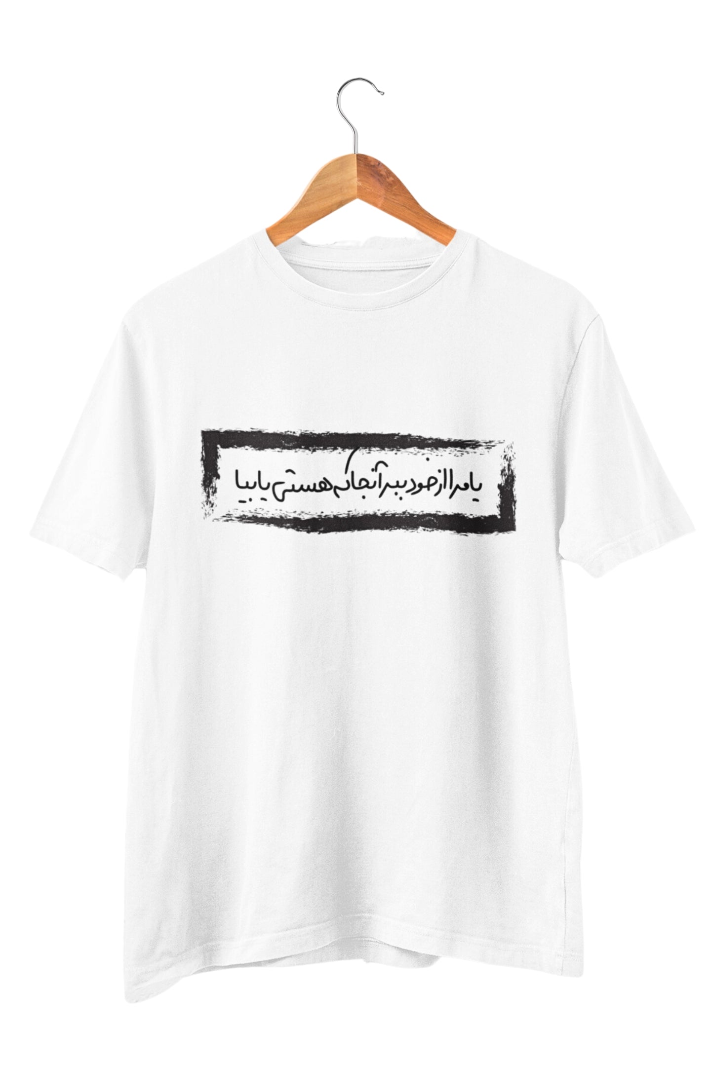 Close-up of poetic script design on ring-spun cotton tee – Veesheh