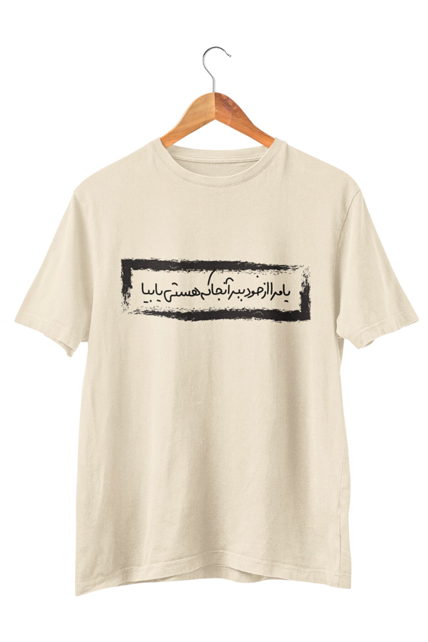 Close-up of poetic script design on ring-spun cotton tee – Veesheh