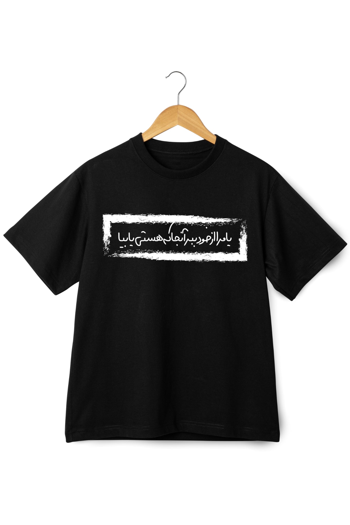 Close-up of poetic script design on ring-spun cotton tee – Veesheh