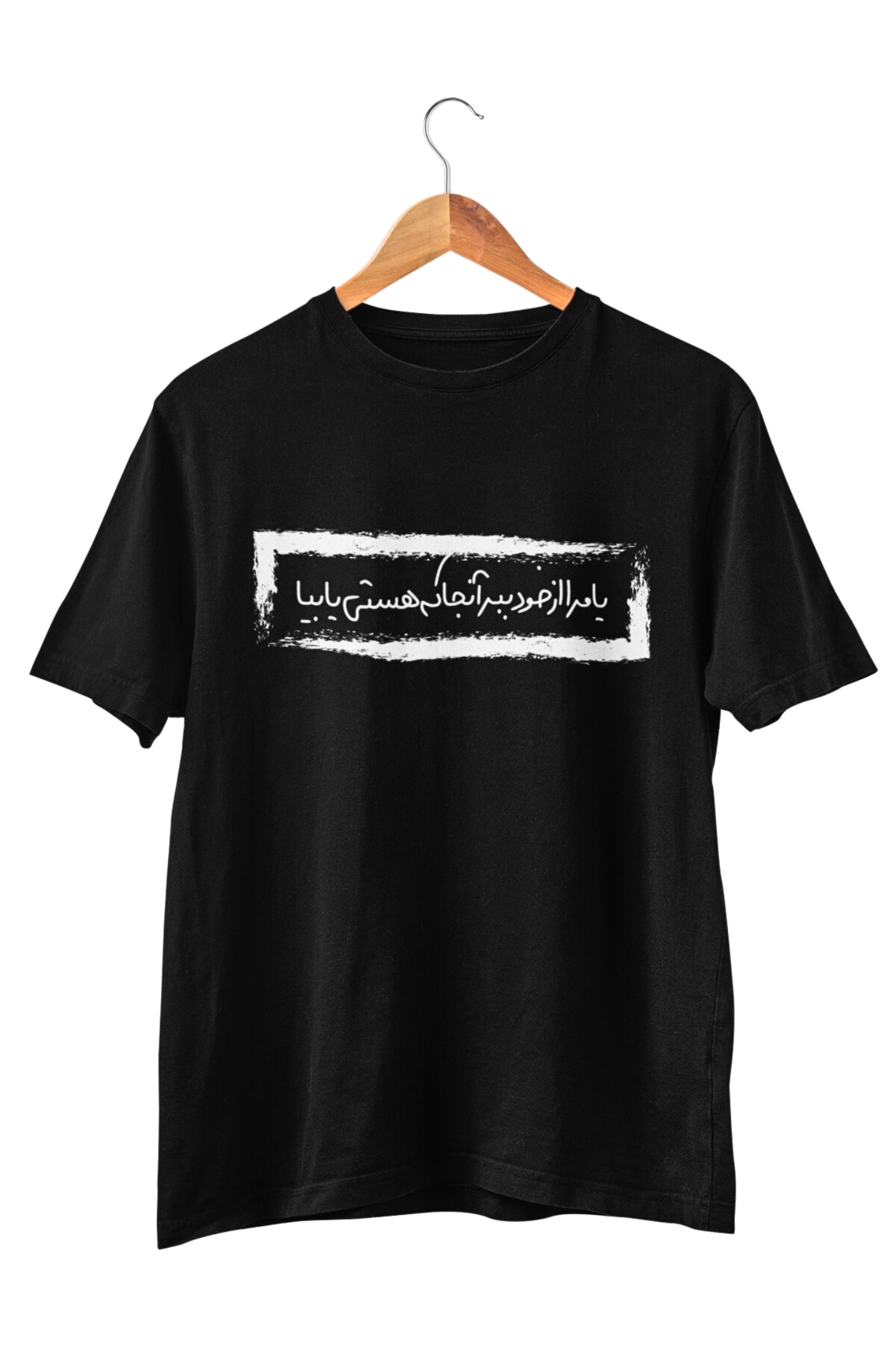Close-up of poetic script design on ring-spun cotton tee – Veesheh