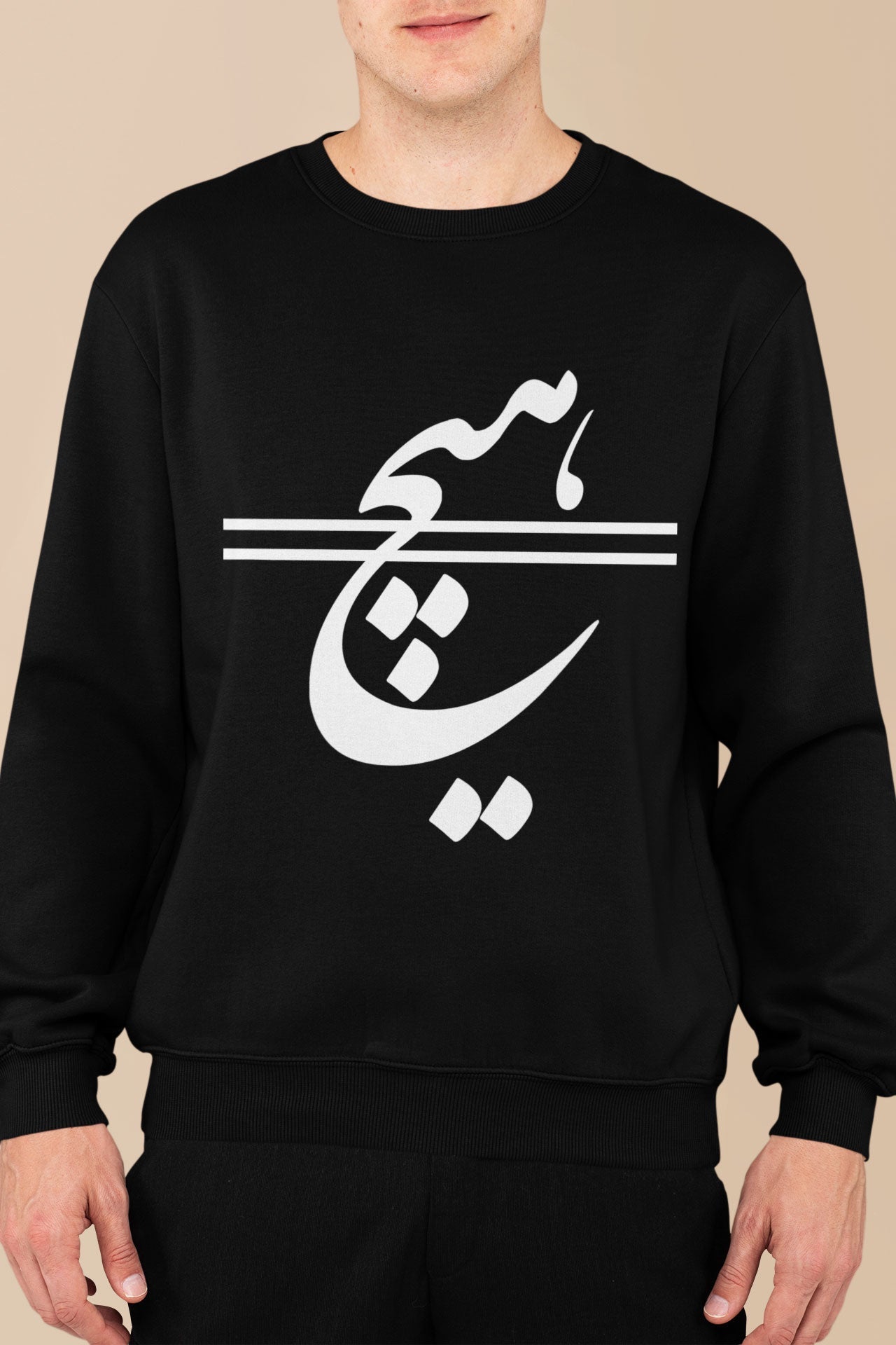 Model wearing Farsi Calligraphy “Hich” sweatshirt, unisex fit – Veesheh