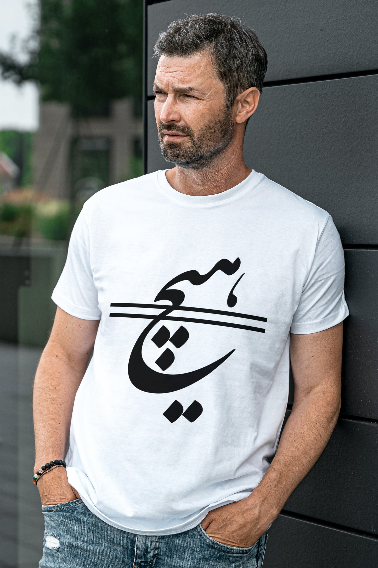Hich Calligraphy T-shirt - Veesheh