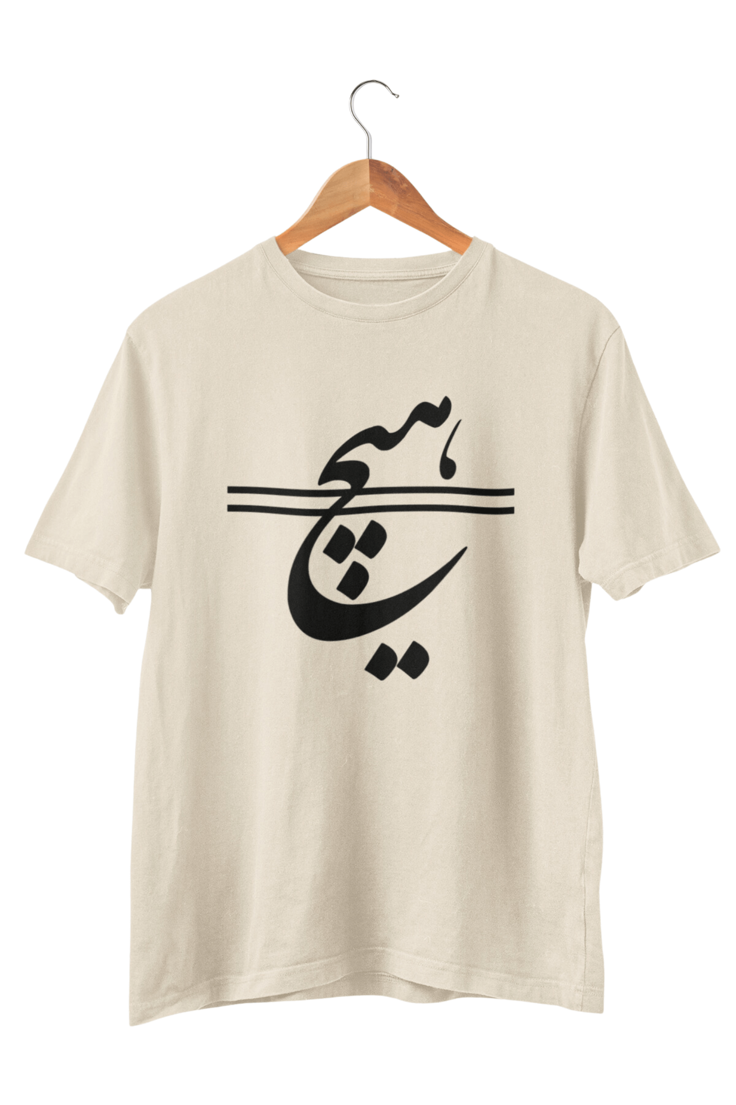 Hich Calligraphy T-shirt - Veesheh
