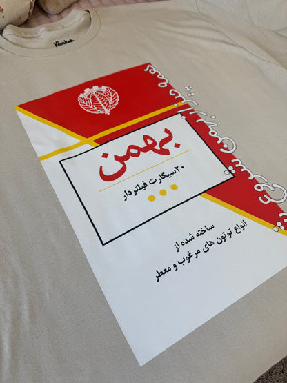 Nostalgic Bahman T-Shirt – Unisex Retro Persian Cigarette Graphic Tee