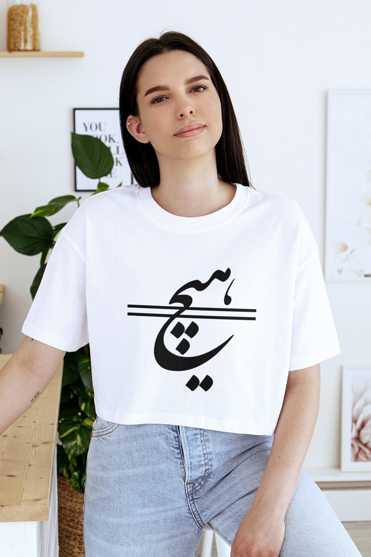 Hich Calligraphy T-shirt - Veesheh