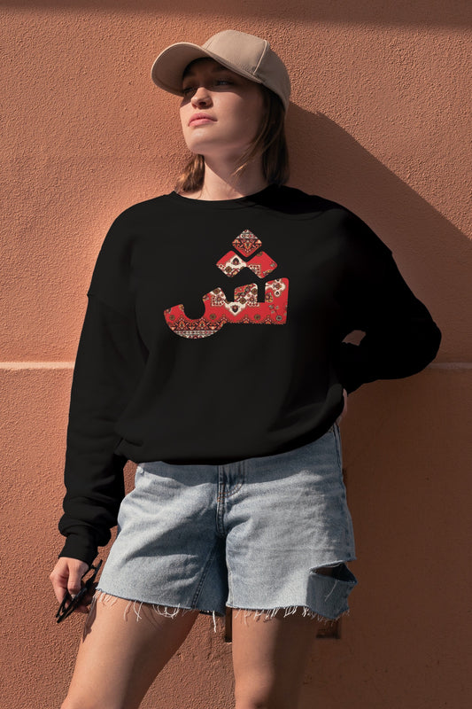 Unisex fleece sweatshirt with Persian “Shin” rug-motif calligraphy – Veesheh