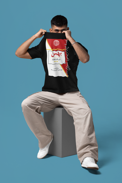 Nostalgic Bahman T-Shirt – Unisex Retro Persian Cigarette Graphic Tee