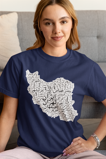Retro Iran Cities Map T-Shirt – Unisex Vintage Persian Graphic Tee, Cultural Heritage Gift