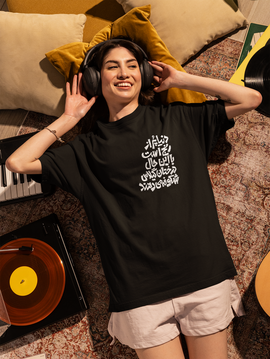 Persian Calligraphy T-Shirt – Unisex Minimalist Graphic Tee