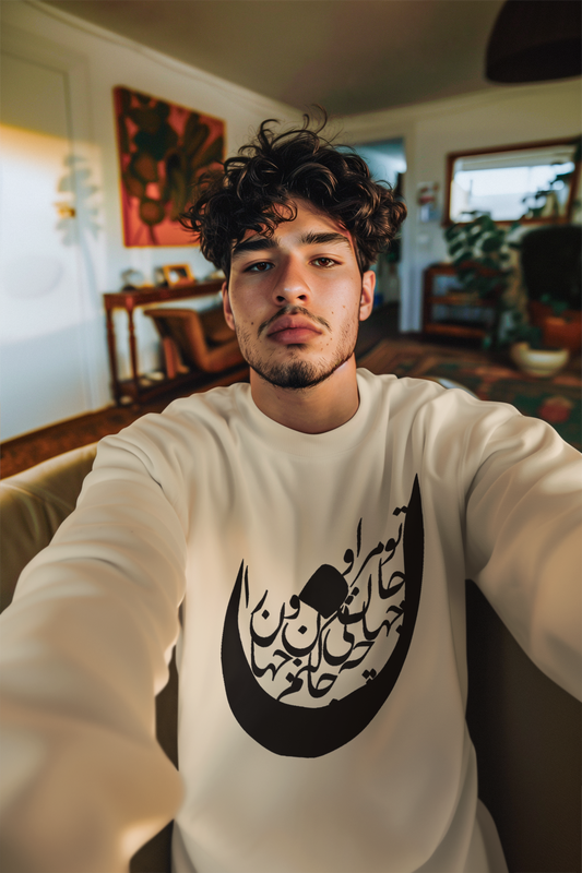 Unisex fleece sweatshirt with Persian letter Noon (“ن”) and poem phrase – Veesheh
