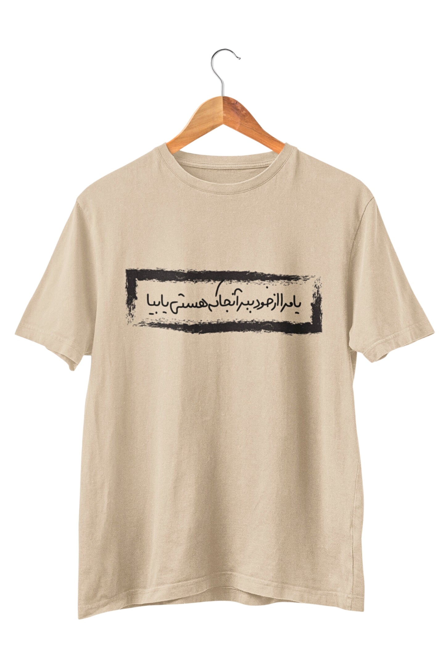 Dehlavi Poem T-shirt - Veesheh